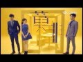 『莫非、這就是愛情』主題曲:FLY WITH ME(温嵐)