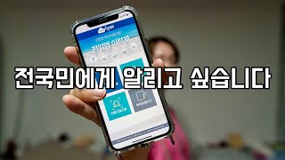 천일염으로 만드는 간편 유아식ㅣ전국민에게 천일염 이력제라는 국가관리제도를 알려드리고 싶습니다