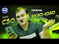 Nokia C30. Большой, жирный и красивый!