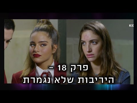 כפולה 3 אפשר לחתוך את המתח בסכין פרק 18 