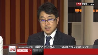 歯愛メディカル［3540］TOKYO PRO Market IPO