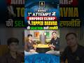 कैसे किया 1st Attempt में Airforce X & Y Group Clear? Topper Bhavna की Selection Strategy | Utkarsh
