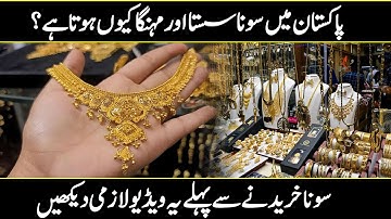 The Volatility of the Gold Market, Explained In Urdu Hindi