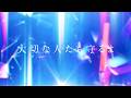 Trinity Force奥井雅美×田中有紀