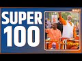 Super 100 : PM Modi Varanasi Road Show | Kashi | PM Modi Nomination | CM Yogi |  Exclusive Interview