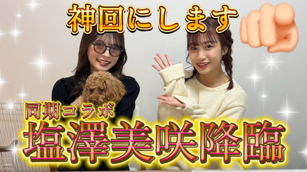 Shiozawa Misaki] Mentioning the gesture game [Question answer