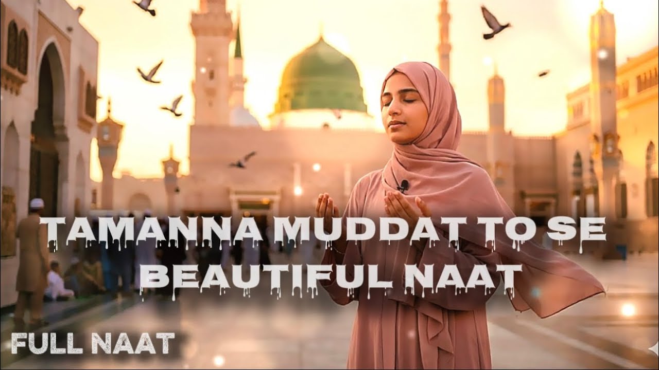 Tamannaah Muddatu Se Hai | Heart Touching Naat 2026 | Madina ﷺ Ki Mohabbat #TamannaahMuddatuSeHai