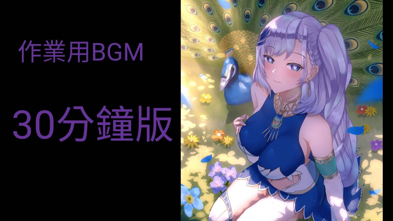Pavolia Reine 作業用bgm 30分鐘版 Youtube Pavolia Reine 作業用bgm 30分鐘版 Youtube
