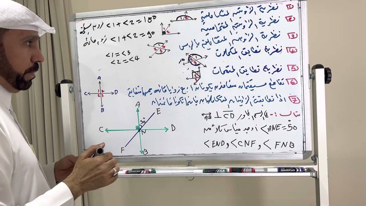 اثبات علاقات بين الزوايا لصف اول ثانوي