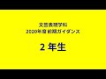 文芸表現学科ガイダンス 2年生