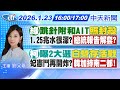 國防預算與軍購