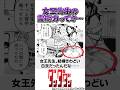 【ダンダダン最新212話】女王先生ってまさか…#ダンダダン #shorts