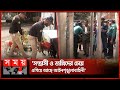 Found on YouTube: বইমেলায় বো-মা হা-ম-লা-র শঙ্কায় ডগ স্কোয়াড দিয়ে তল্লাশি | Boimela | Ekushey Book Fair | Somoy TV