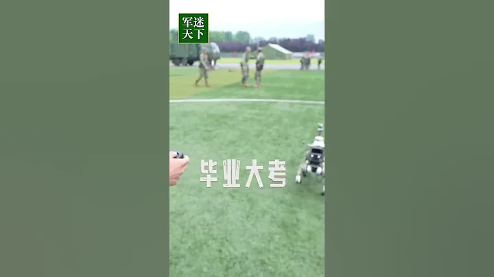 國產新型戰場機器狗亮相！搭載超聲波傳感器 能觀測氣象！| 軍迷天下 - 天天要聞