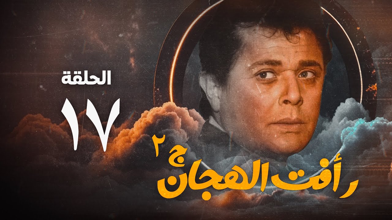 2 Raafat 2-raafat