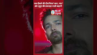 ek deevaane kee deevaaniyat | सत्ता, प्यार और जुनून की टकराहट वाली कहानी | MovieReview |