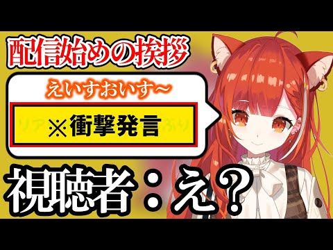 声入り1秒でとんでもない挨拶をしてしまったぷてちｗｗｗ【ラトナ・プティ/にじさんじ/切り抜き】