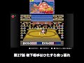 夢薄~ゆめうす~【つっぱり大相撲】 #夢薄 #ゆめうす #ゲーム実況
