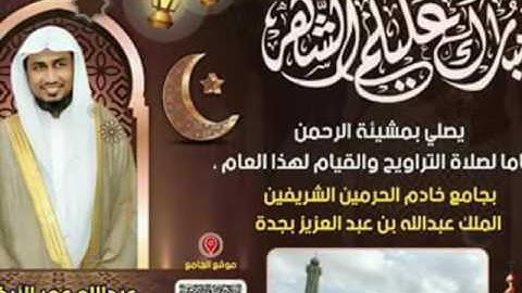 عبدالله عمر الاركاني  ليلة 10 رمضان 1438هـ ، قصة ثمود من سورة هود عليه السلام ..