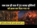 Real History Of Baghdad And Halagu Khan । हलाकू खान के बगदाद पर हमले की कहानी - R.H Network