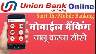 Union bank of india u mobile app register with atm card. thank you,
subscribe my channel :- http://www./c/saraltech follow facebook :
https://www....