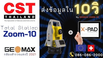 CST Review | 10วิ ส่งข้อมูลเสร็จ! ด้วยTotal Station Zoom-10 + X-Pad