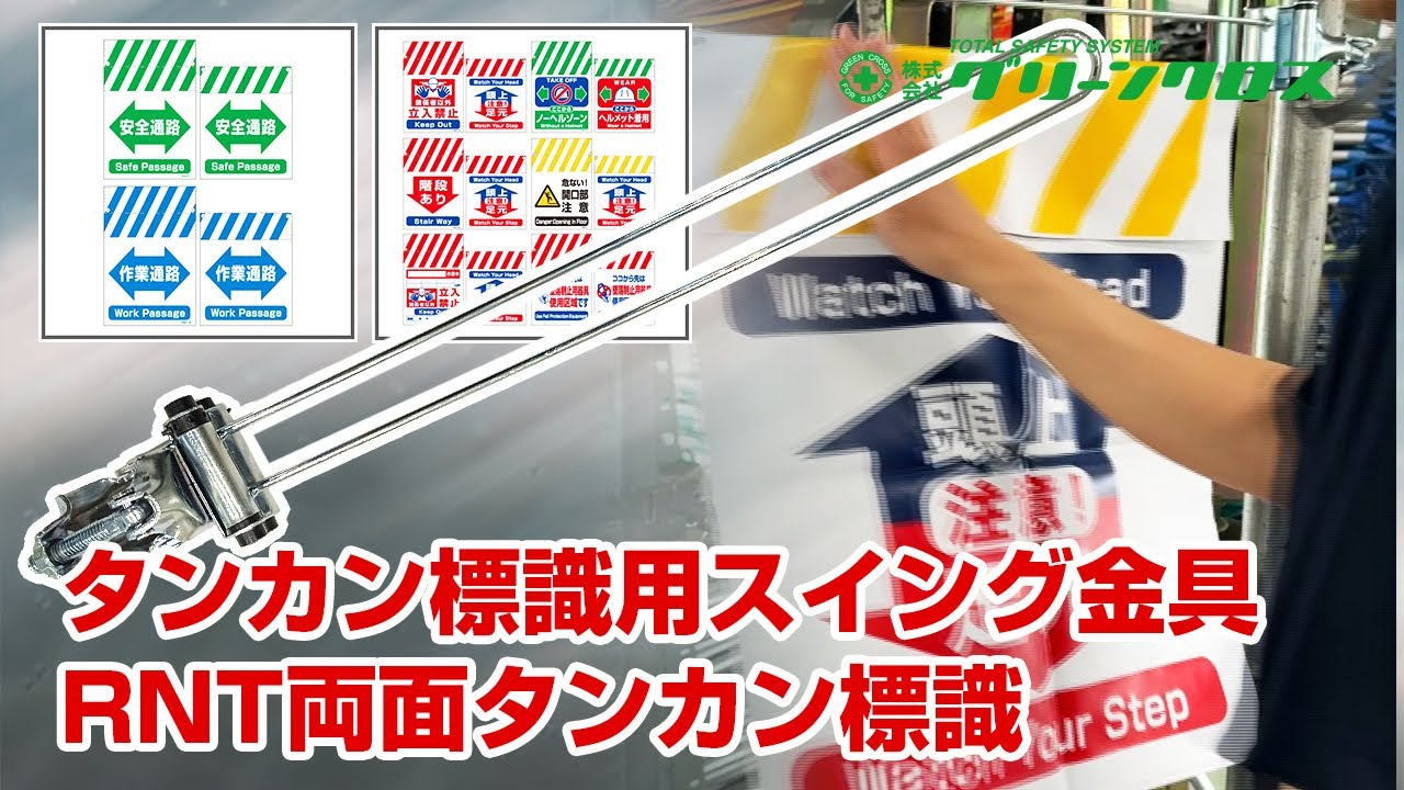 RNT両面タンカン標識 ノーヘルゾーン（両面別デザイン） – GREEN