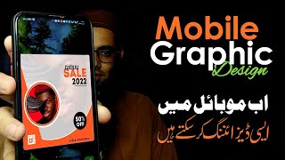 GRAPHIC DESIGNING IN MOBILE 2022 🔥🔥🔥 screenshot 4