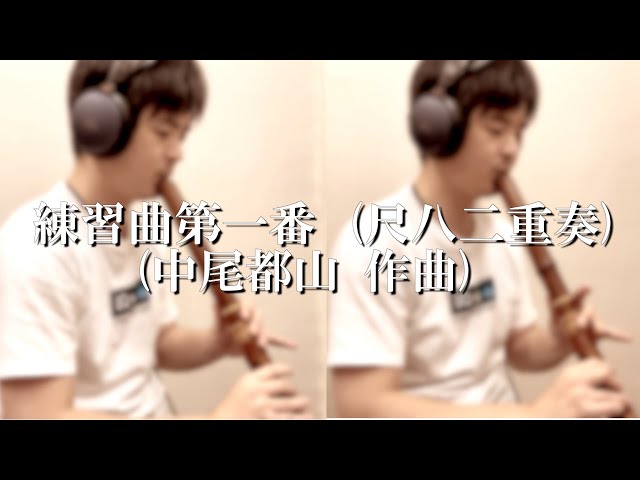 【希少】尺八楽譜 おまとめ146冊 都山流尺八音譜 中尾都山著 110年前 明治 楽譜) 近江八景 都山流尺八音譜94(中尾都山) / 伊東古本店 / 古本