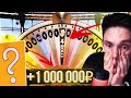 ПОДНЯЛ 1.000.000 РУБЛЕЙ !!! МОНОПОЛИЯ НА Up-X / ЛЮТЫЙ ЗАНОС MONOPOLY LIFE