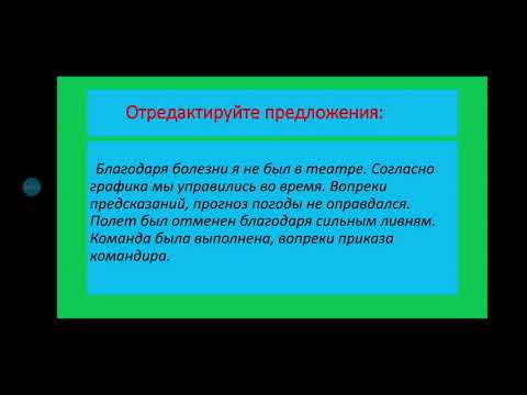 Падежные формы с предлогами благодаря, вследствие