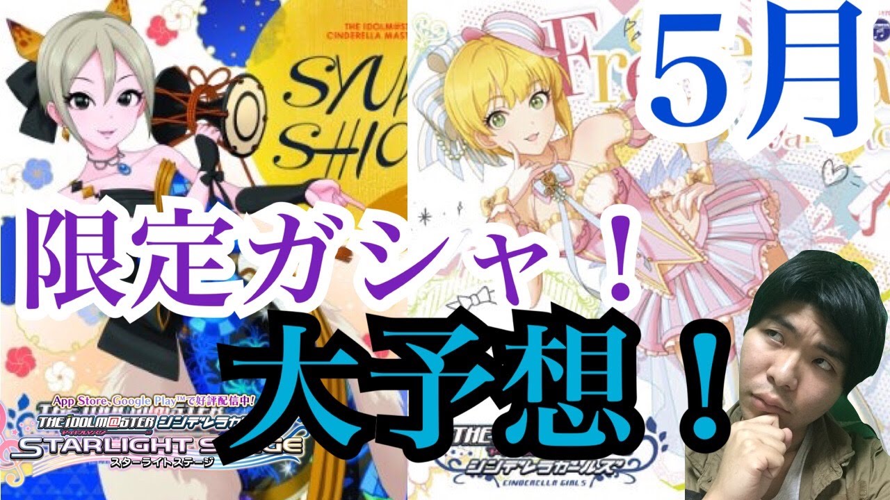 デレステ Ssrアイドルの確実な特技上げ ショウのホビーチャンネル Youtube デレステ Ssrアイドルの確実な特技上げ ショウのホビーチャンネル Youtube