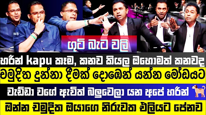 හරීන් KAPU කෑම 🤣 කනව කියල ඔහොමත් කනවද 😬 හරීන් ඔයා පවු 😂 චමුදිත දුන්නා දොඹෙන් යන්න