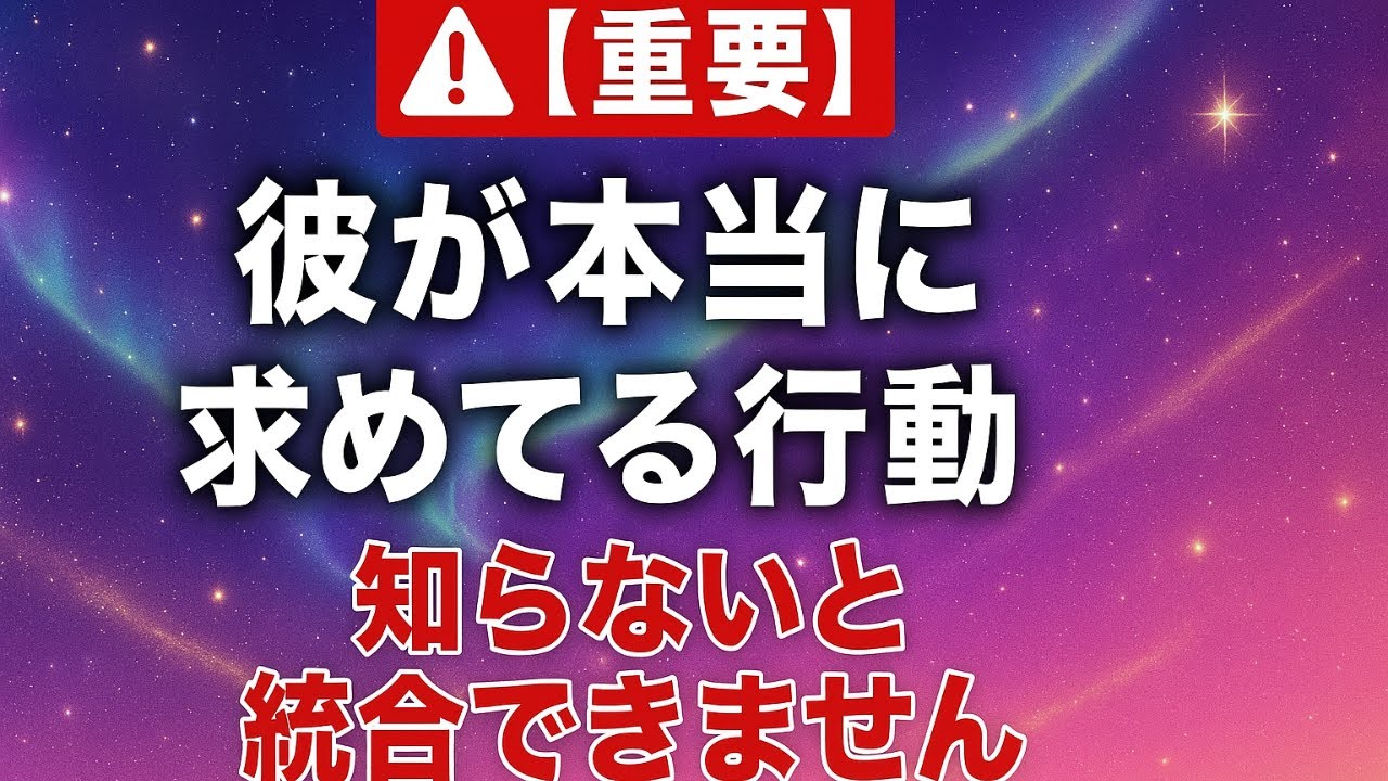 ツインレイ男性が喜ぶ行動8選！彼があなたに望んでいること