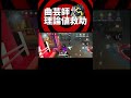 【第五人格】理論値救助を叩き出す最高1位曲芸師がイケメンすぎる #idv #第五人格 #shorts