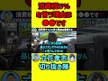 消費税５％って言う理由は●●です‼️【立花孝志ショート】