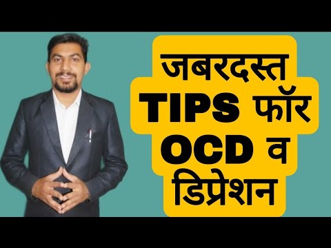 25 tips for succeeding in your ocd treatment|Manage ocd by these steps|OcD depression treatment tips
