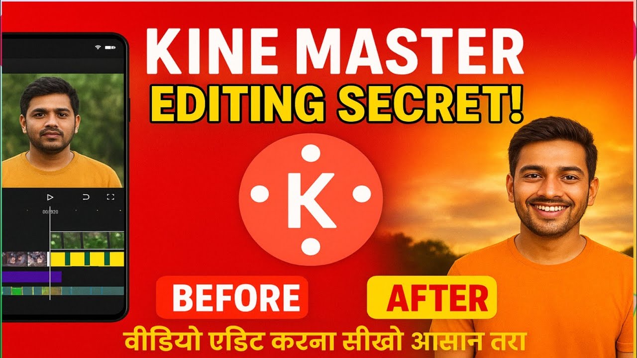 kinemaster से video adit कैसे करें | kinemaster aditor | How to adit ...