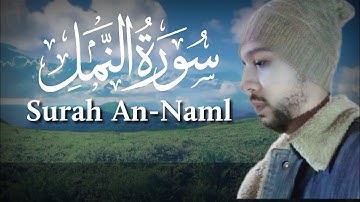 فواتح سورة النمل ترتيل بديع ❤️ بصوت مميز جدا || القارئ طارق عطية