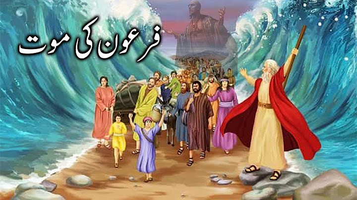 Firon ki Maut ka Waqia | Death Story of Pharaoh | Prophet Moses Vs Pharaoh | Alyas Islamic Studio
