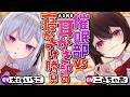 【耳かき/ASMR】催眠部VS耳かき部の寝かしつけ勝負【バイノーラル/KU100】