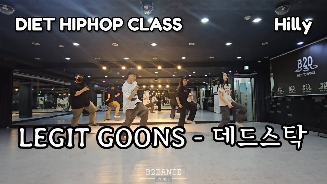 LEGIT GOONS - 데드스탁 / 이지힙합 [오류동댄스학원] 비투댄스스튜디오 - YouTube