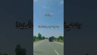 reciting quran while driving #quran #quranrecitation #qurantilawat #saudiaarbia #saudiprobashi