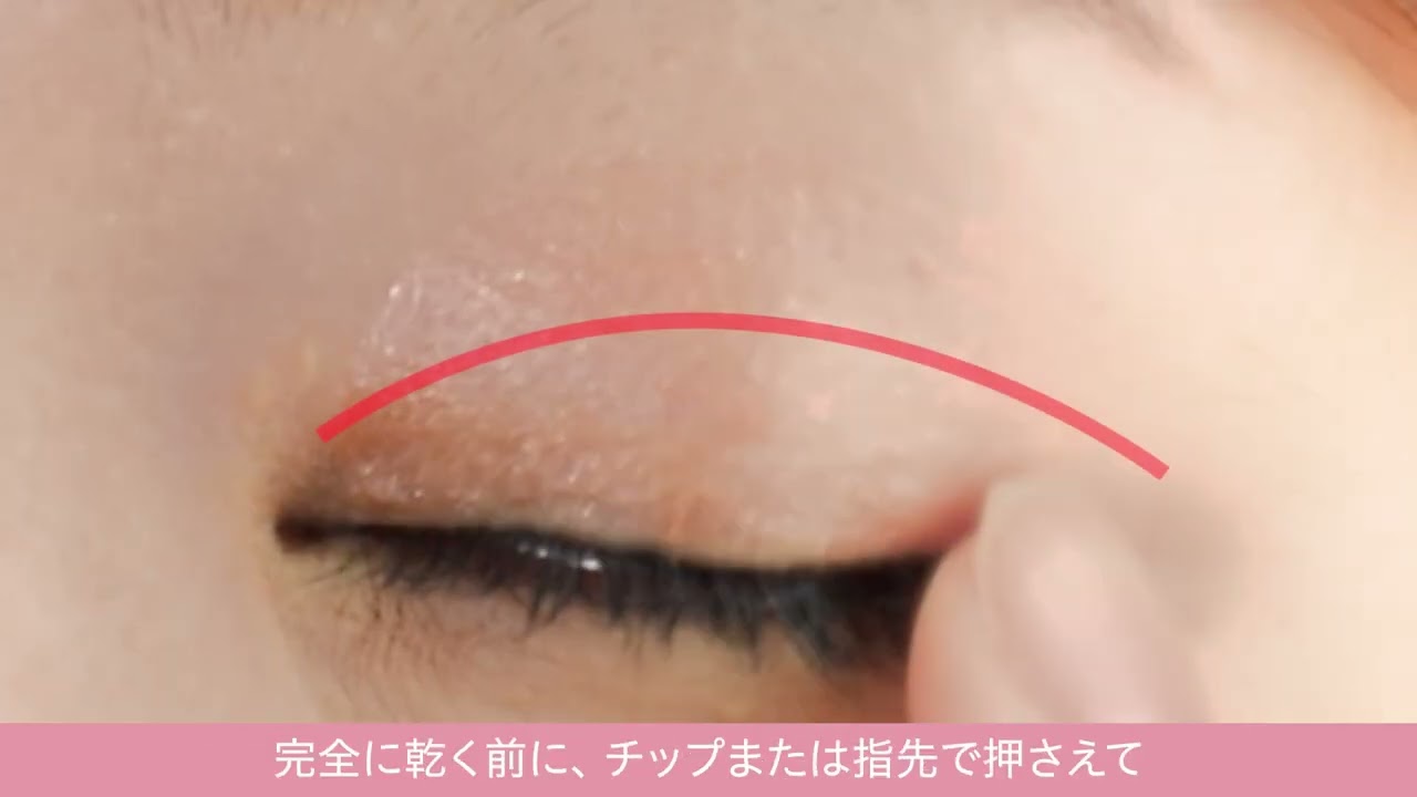 公式】ふたえキープアイシャドウ - かがやくコスメ