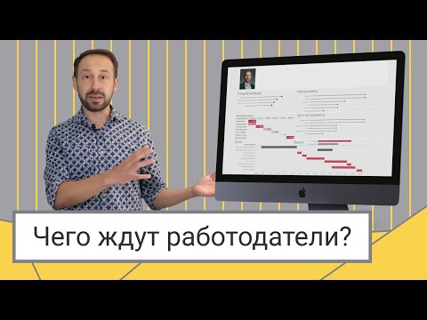 видео: Чего ждут от аналитика работодатели. Кейс “визуальное резюме” // Алексей Колоколов