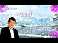 Huor lavy  snow  khmer old song  cambodia music mp3