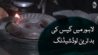 Worst gas load shedding in Lahore | Citizens facing problems | Aaj News