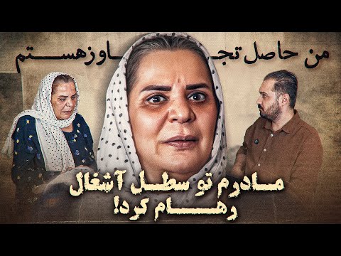 دختری که حاصل تج اوز بوده تو سطل زباله گذاشتنش و حيوونا بدنشو خورده بودن