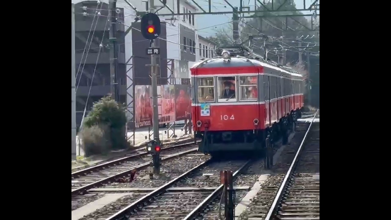 日本最古の車両、箱根登山鉄道100型が強羅駅に入線