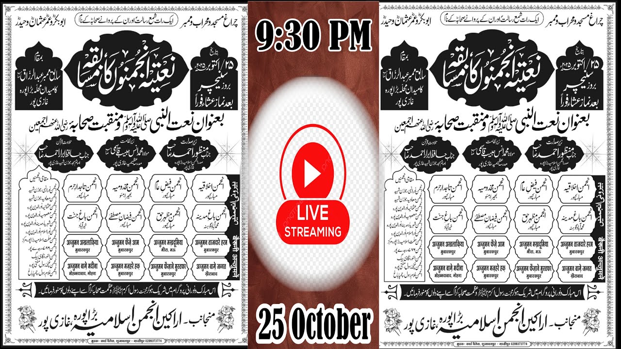 🔴LIVE 1500 Sala Jashne Eid Miladunnabi ﷺNatiya Program -Badapura Ghazipur